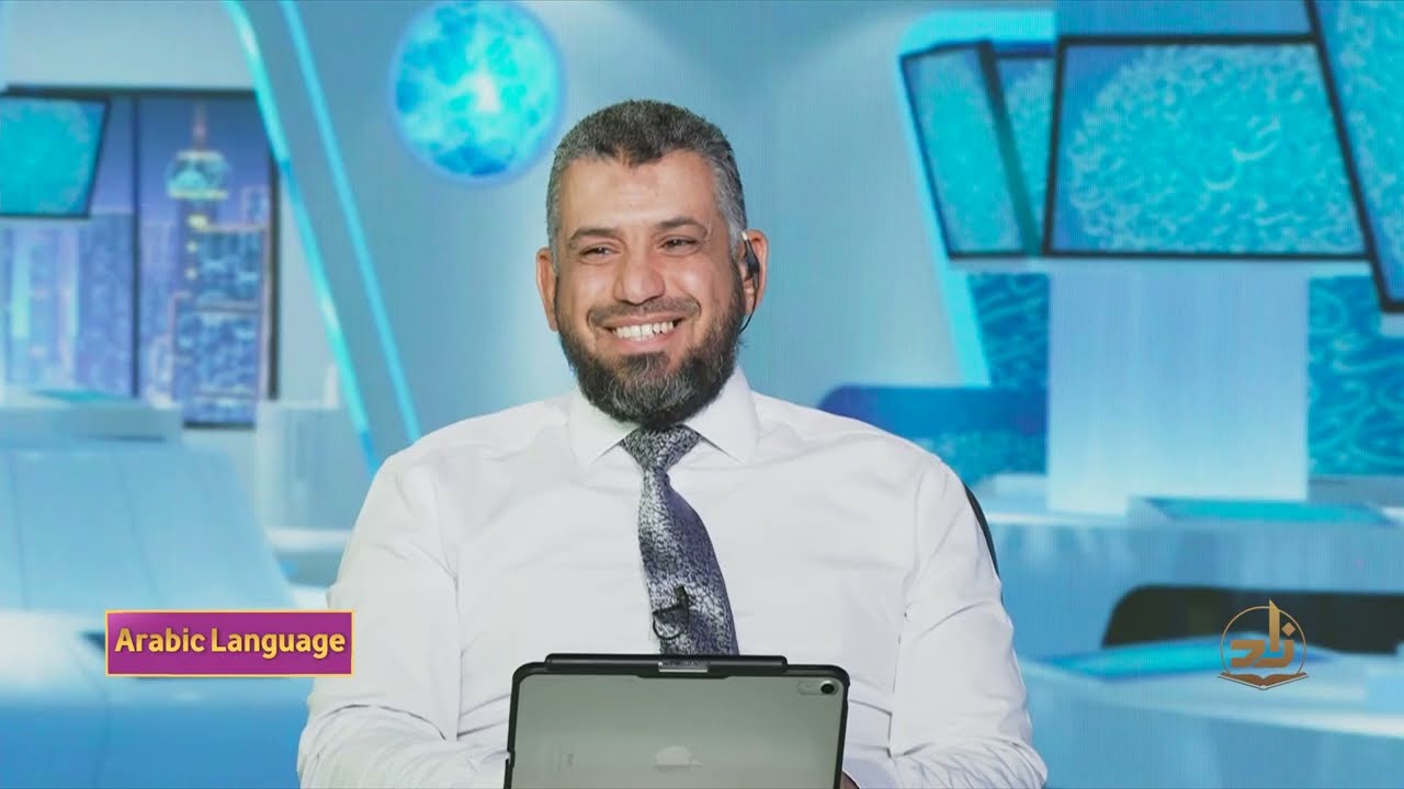 Arabic Language - Semester 4 - Lecture 25 | Mr. Mousa Shawkat | Zad Academy English