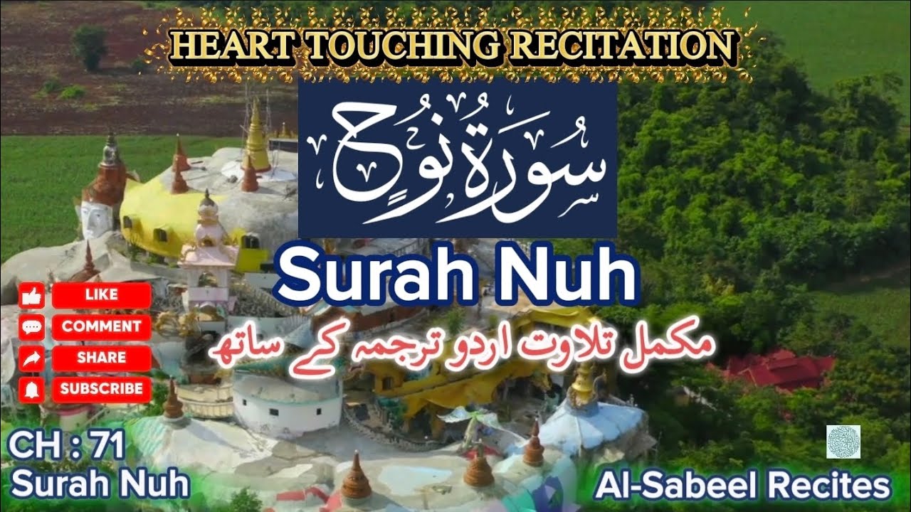 Surah Nuh | The Emotional Call of Prophet Noah | Heart Touching quran Translation 