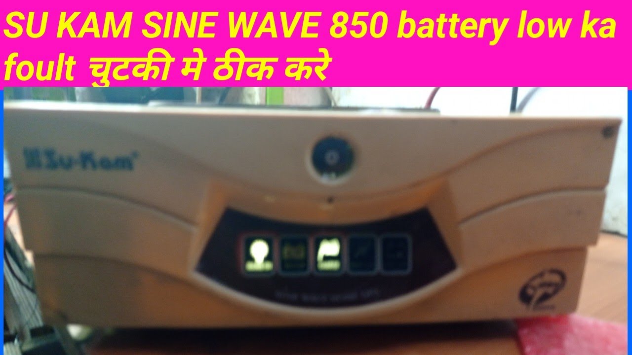 @su kam battery low problem 850 #sine wave inverter