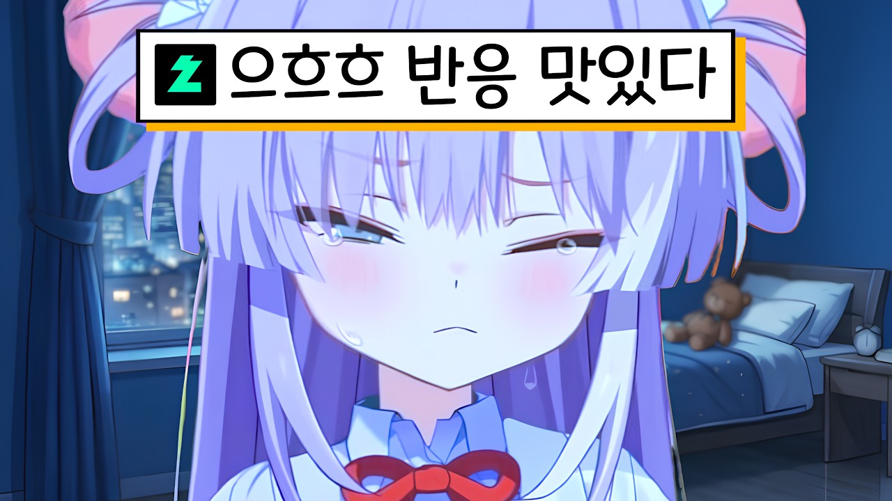 [시부키] 진짜 무섭다고 제발 하지 말라고!!!!!!!!!
