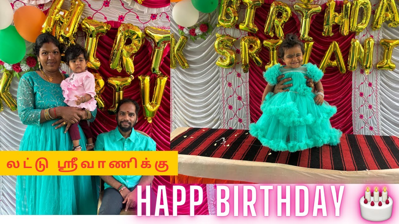லட்டு ஸ்ரீவாணிக்கு Happy Birthday 🎂 | Birthday Celebration Vlog | Kamallalitha |