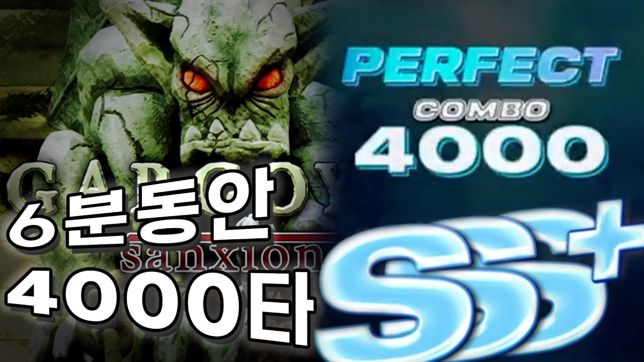 이걸 또 올 퍼펙트 했습니다