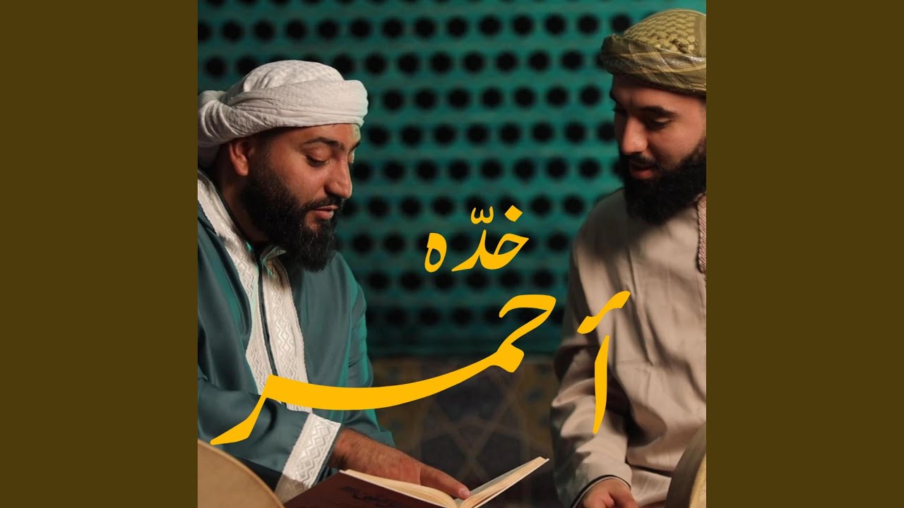 Khaduho Ahmar - خدّه أحمر