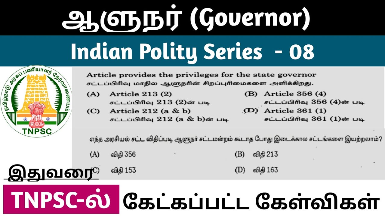 ஆளுநர்| Governor| Indian polity TNPSC previous year questions and answers