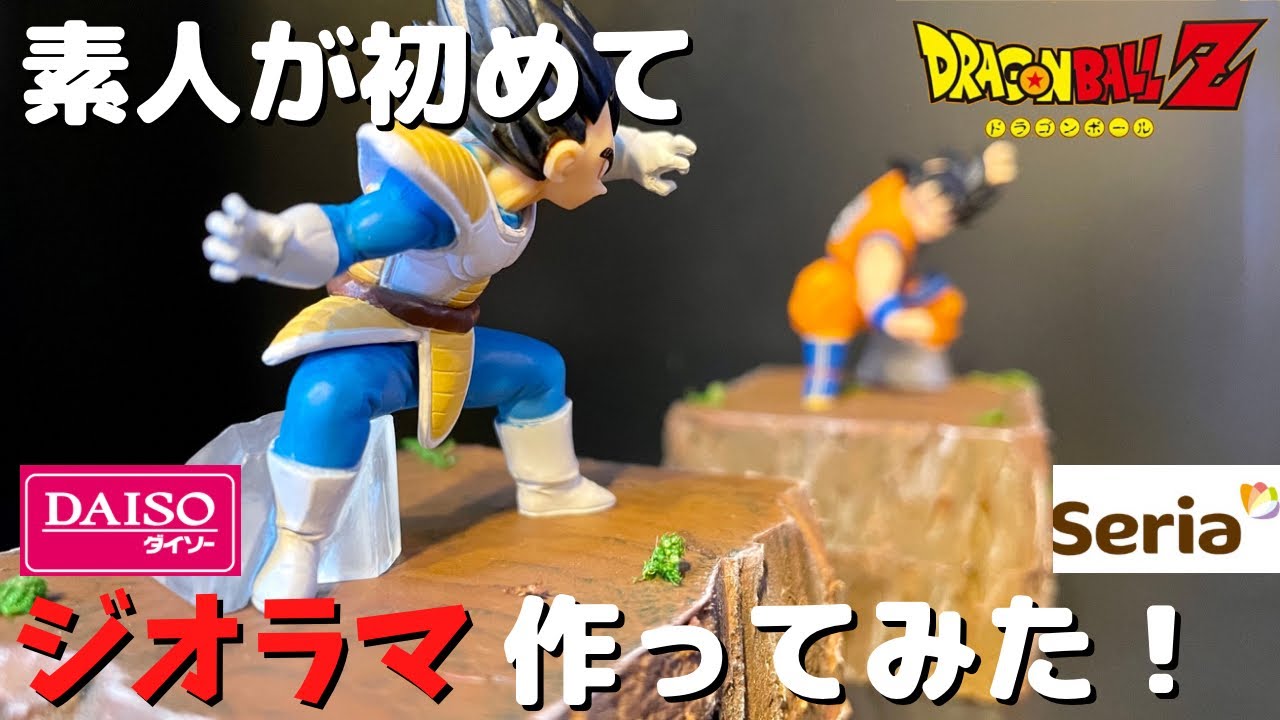【作業動画】100均商品だけでジオラマ作ってみた‼️ 初挑戦の結果はいかに⁉️