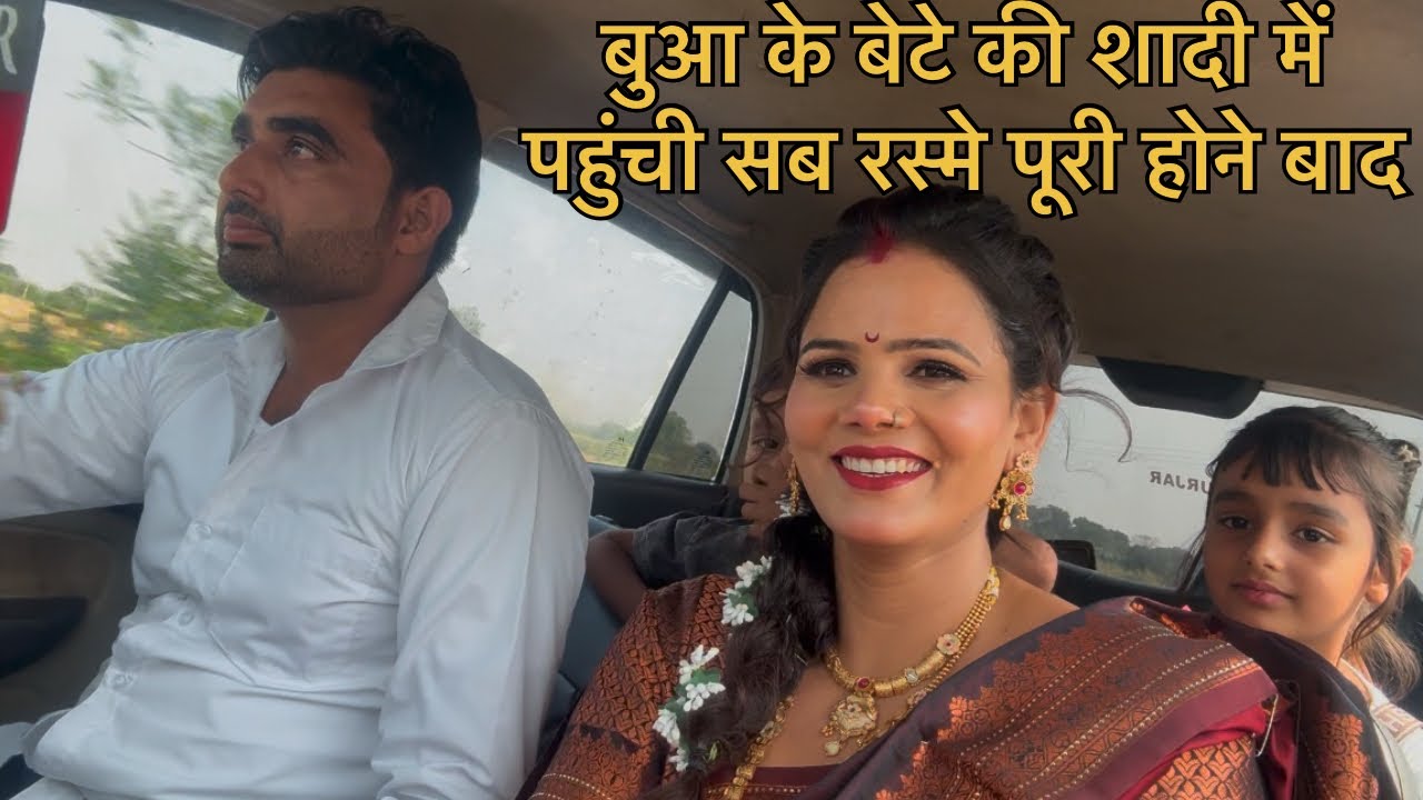 घर से निकलने मैं हो गई लेट