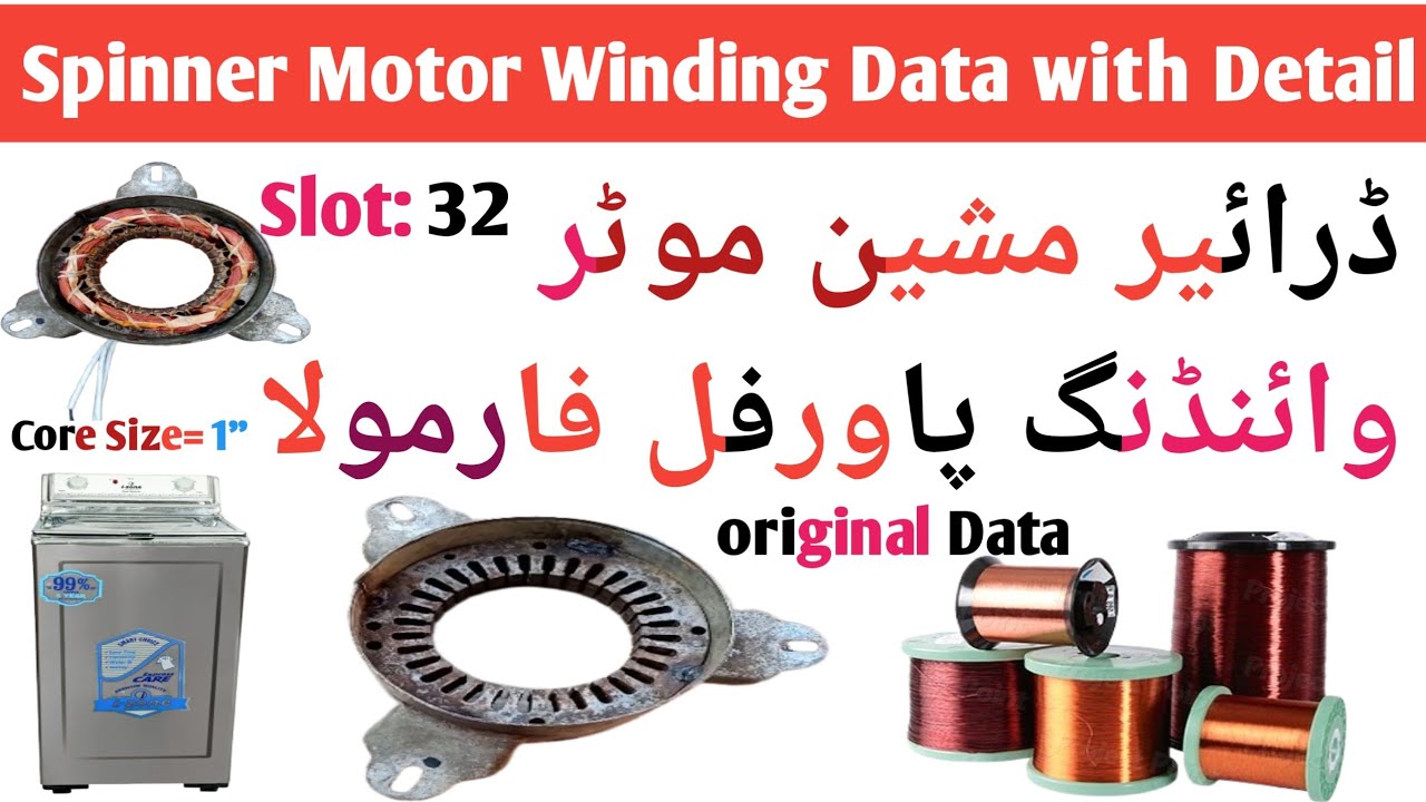 Citizen Spinner Motor Winding Data / Spinner 32Solt Motor Winding Data / Washing machine dryer Motor