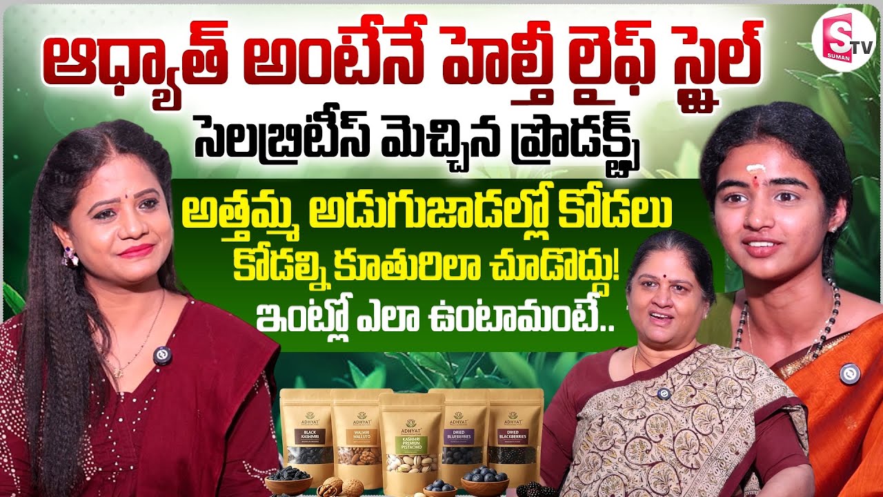 Adhyat Global Ex-MP Kottapalli Geetha & Akshhatha Exclusive Interview | Anchor Swaroopa