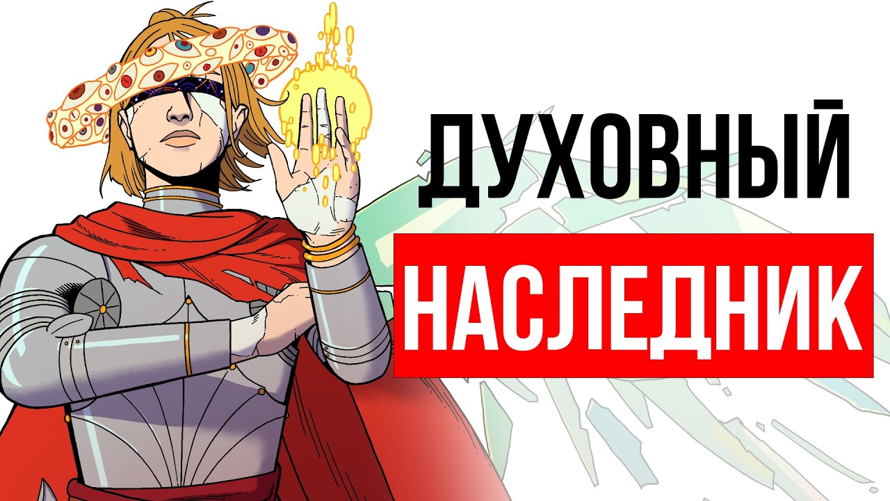 Esoteric Ebb - Диско Элизиум 2?