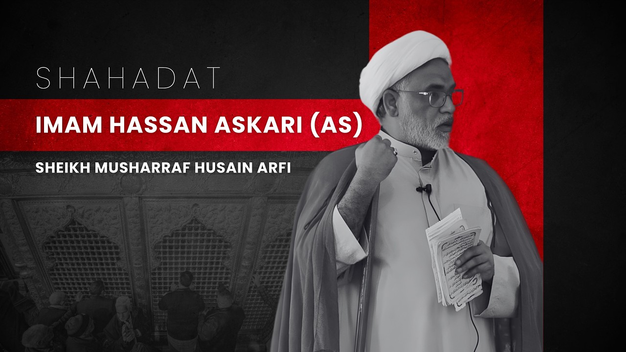 SHAHADAT OF IMAM HASSAN ASKARI (AS)