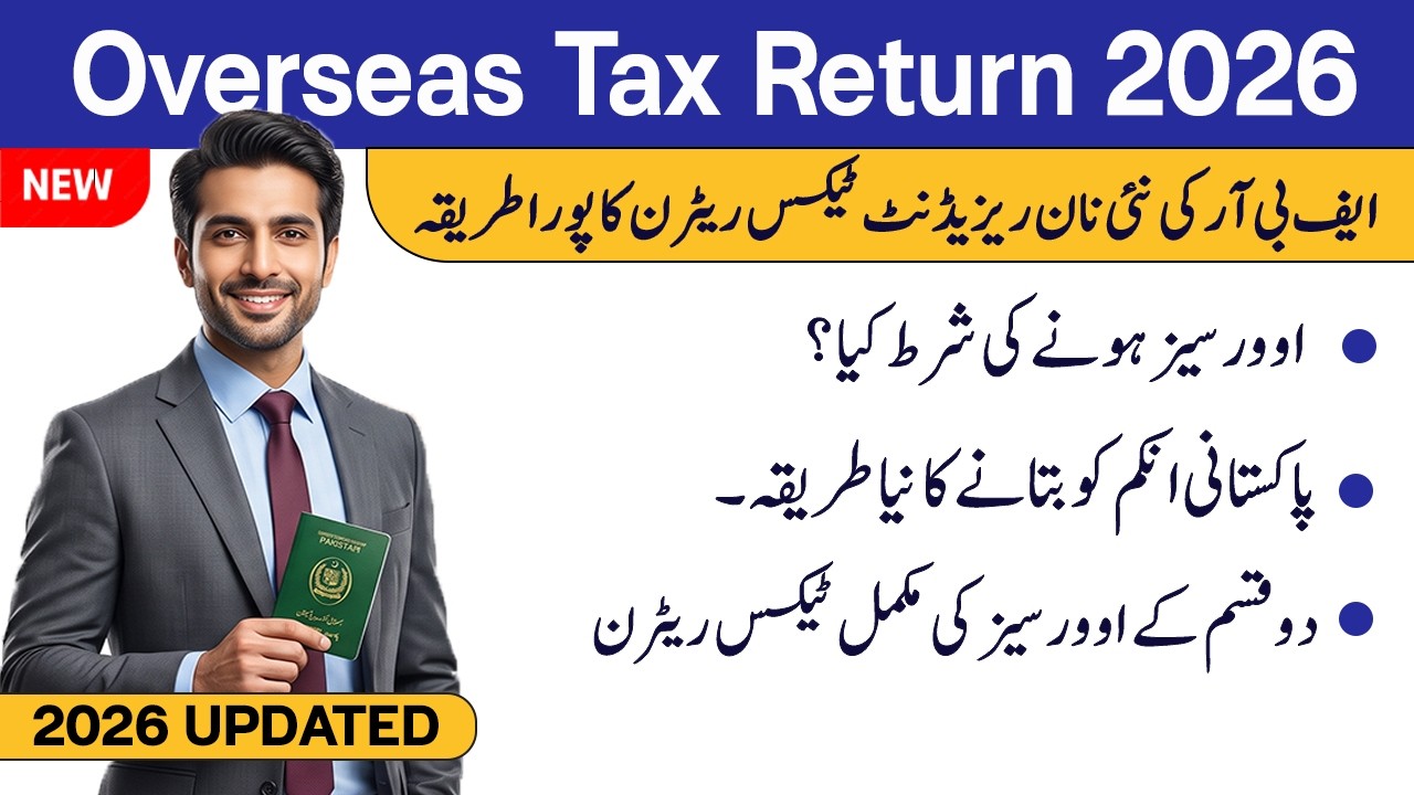 How to File Overseas Pakistani Tax Return 2026 | Non-Resident Tax Return 2026 FBR