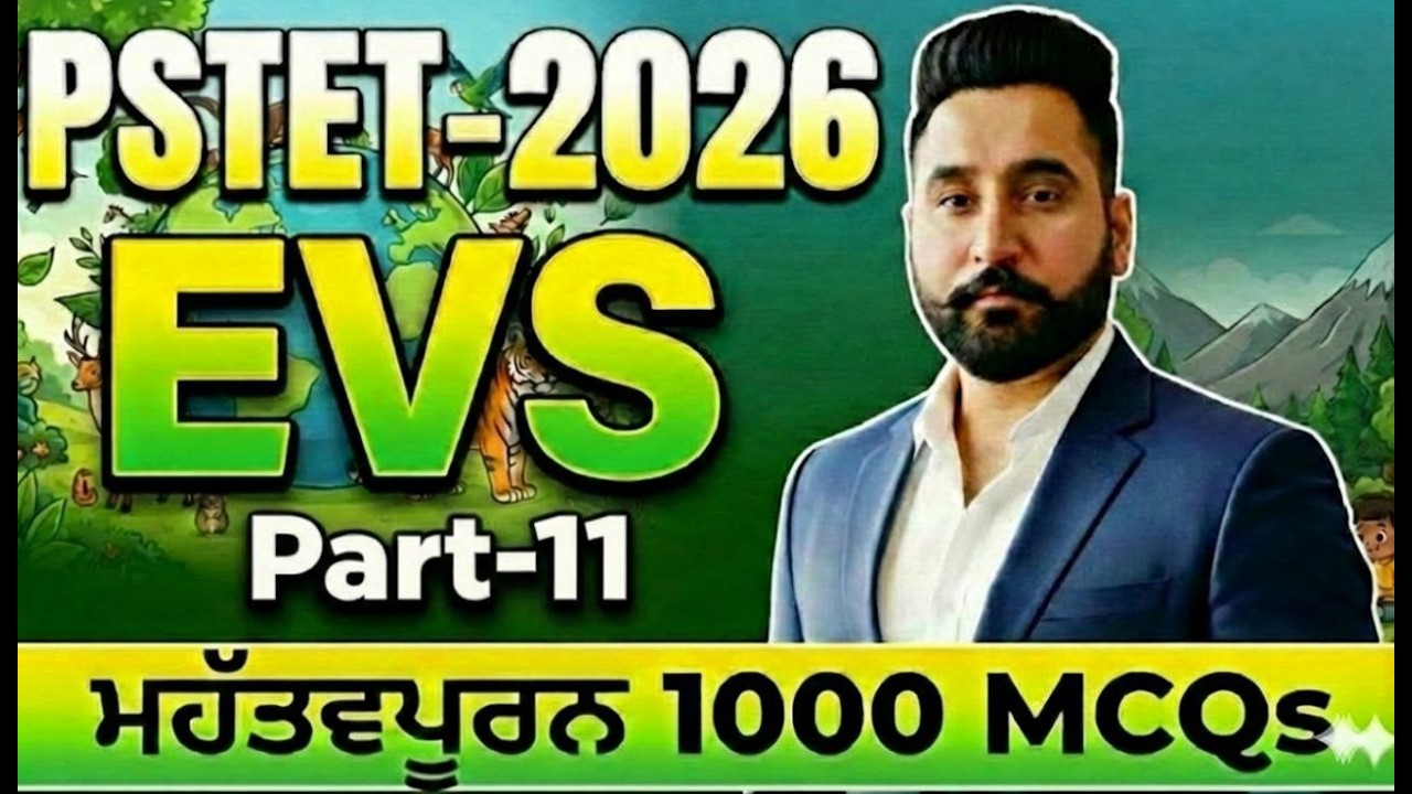 PSTET 2026: EVS (ਵਾਤਾਵਰਣ) ਦੇ ਸਭ ਤੋਂ ਮਹੱਤਵਪੂਰਨ ਪ੍ਰਸ਼ਨ | Part-11| 1000 MCQs BY HARJEET SIR
