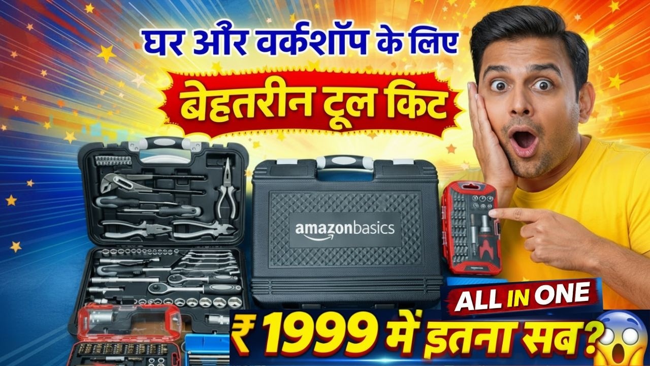 Amazon Basics tool kit | घर और वर्कशॉप के लिए | Rs. 1999 मे All in one Tool Kit |