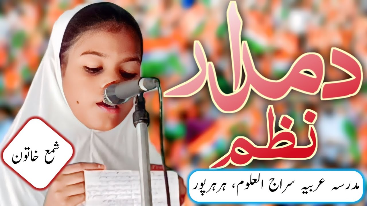 Masha allah beautiful voice, shama khatoon, 