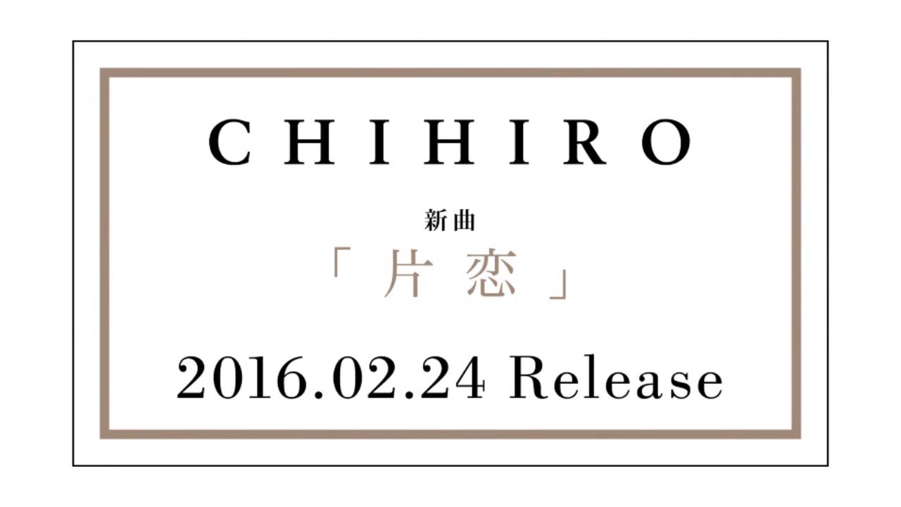 CHIHIRO - 片恋（Short ver.）