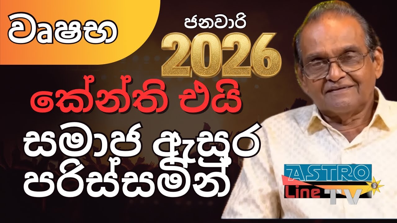 වෘෂභ
