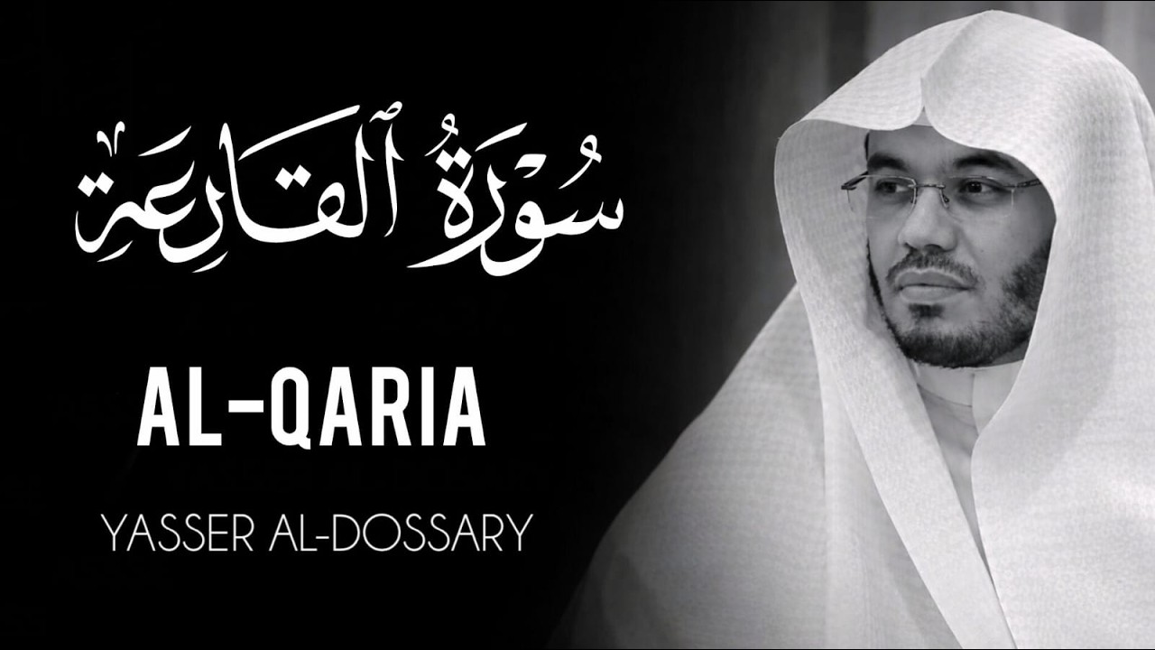 Surah Al-Qaria By Yasser Al-Dossary | سورة القارعة ياسر الدوسري