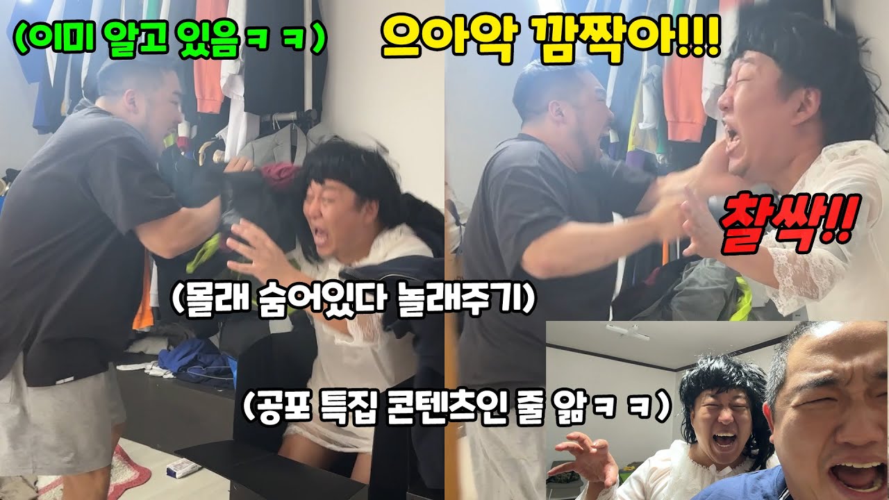놀란 사람이 뺨을 풀 스윙으로 때린다면?ㅋㅋㅋ