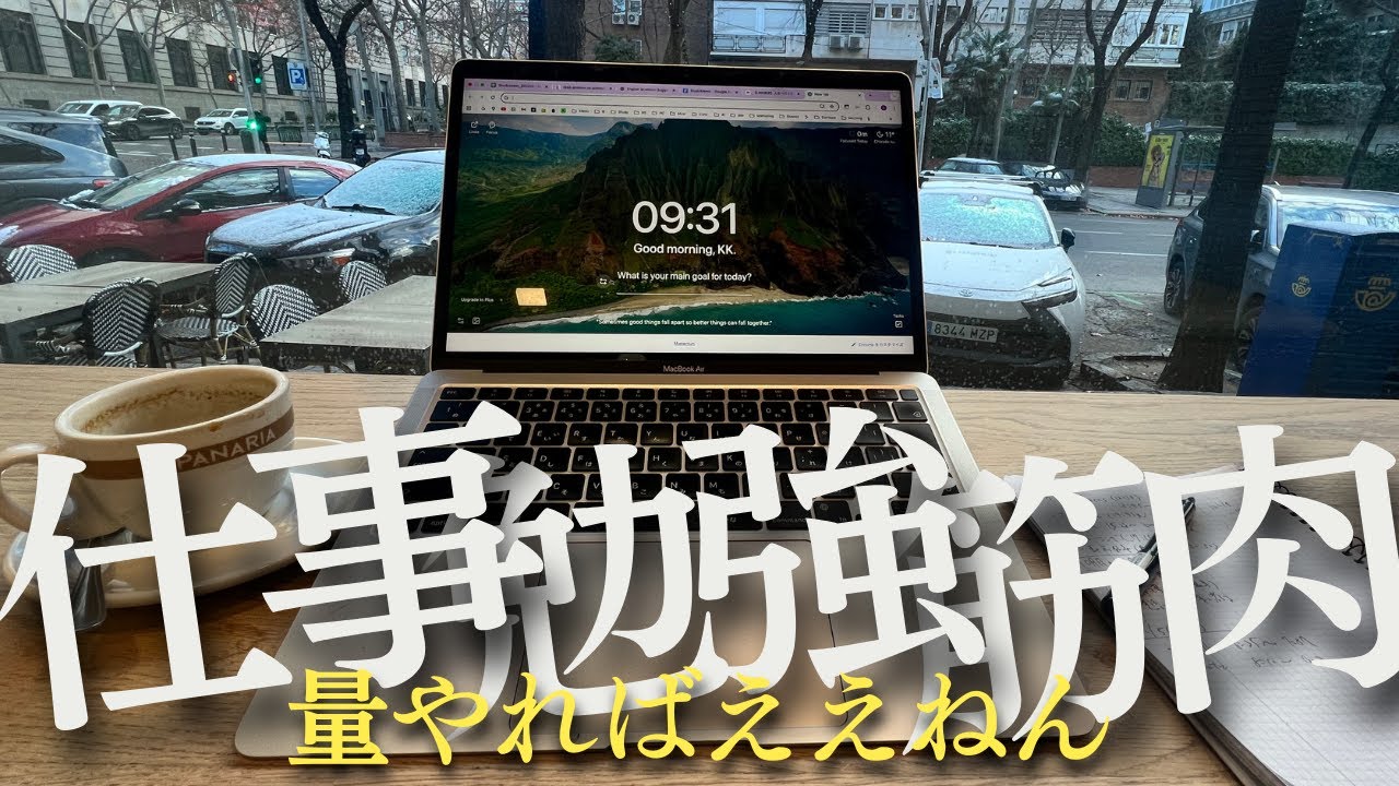 2026年も仕事して勉強して筋肉します。｜海外MBA留学中32歳の勉強&筋トレルーティン