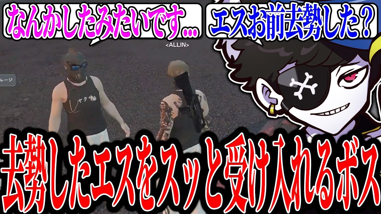 【Mondo切り抜き】去勢したエスをいつもと変わらぬ対応でスッと受け入れるボスwww【ストグラ/ALLIN】