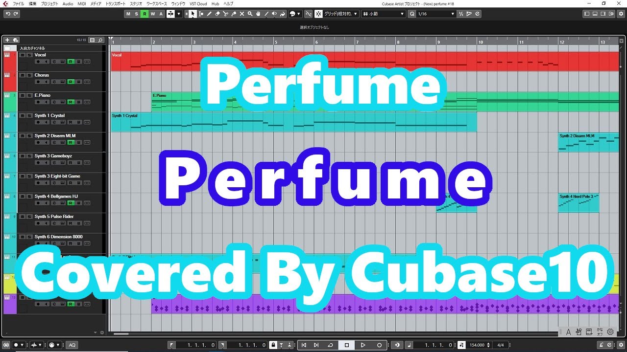 【初投稿】Perfume  
