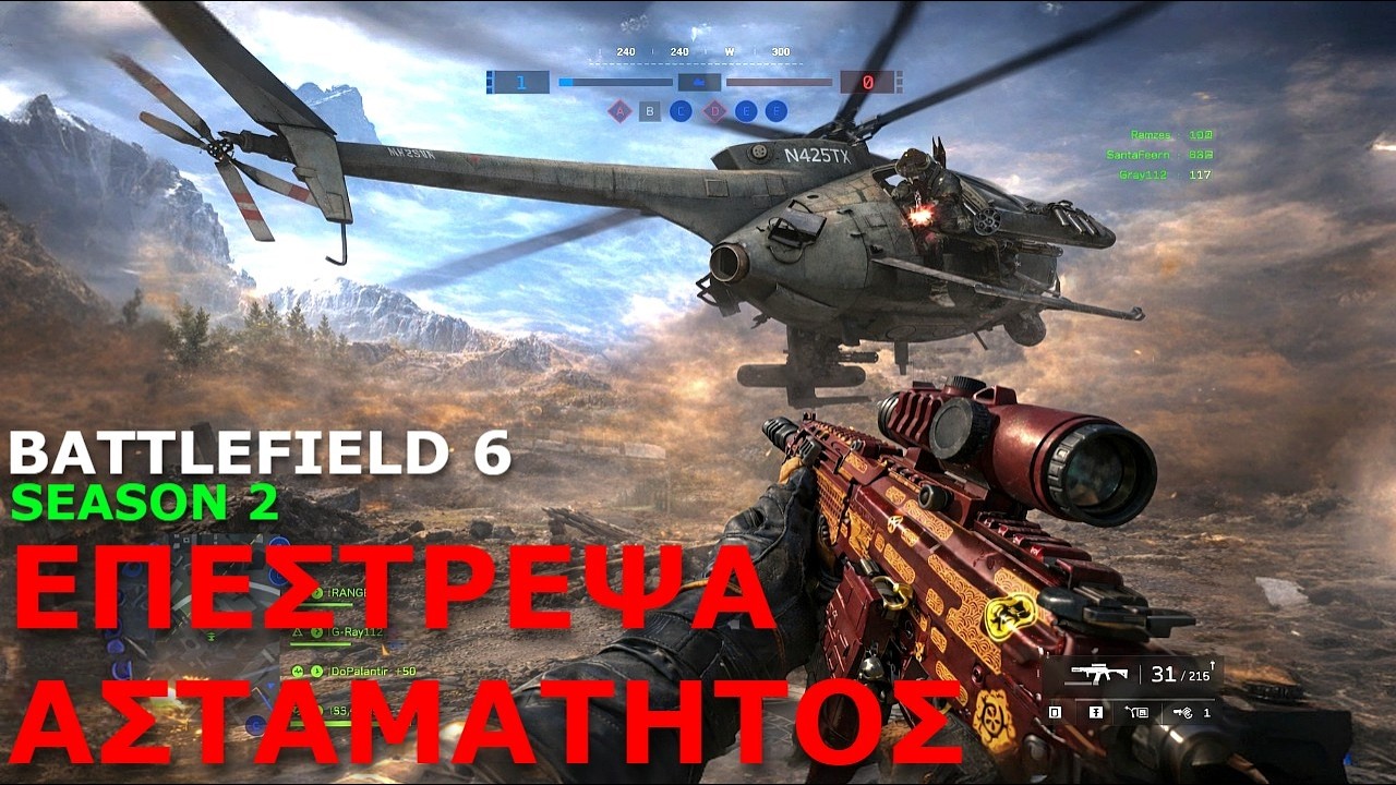 Επέστρεψα ΑΣΤΑΜΑΤΗΤΟΣ Battlefield 6 Season 2