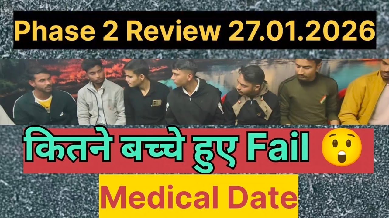 Phase 2 Review 27.01.2026 कितने बच्चे हुए Fail? 