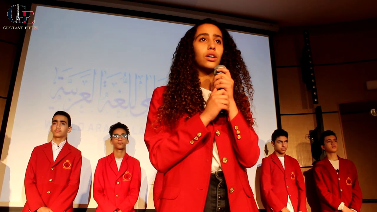 اليوم العالمي للغة العربية