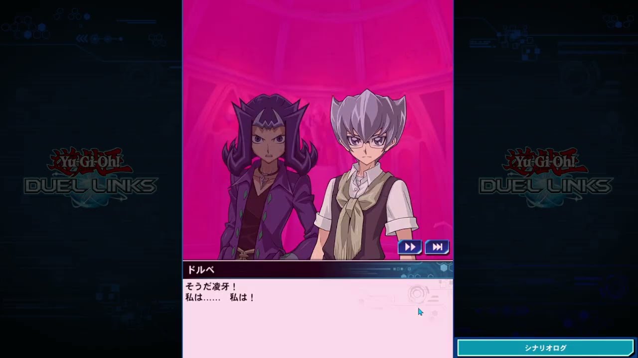 遊戯王デュエルリンクス　ドルベ(イベント)　エピソード②
