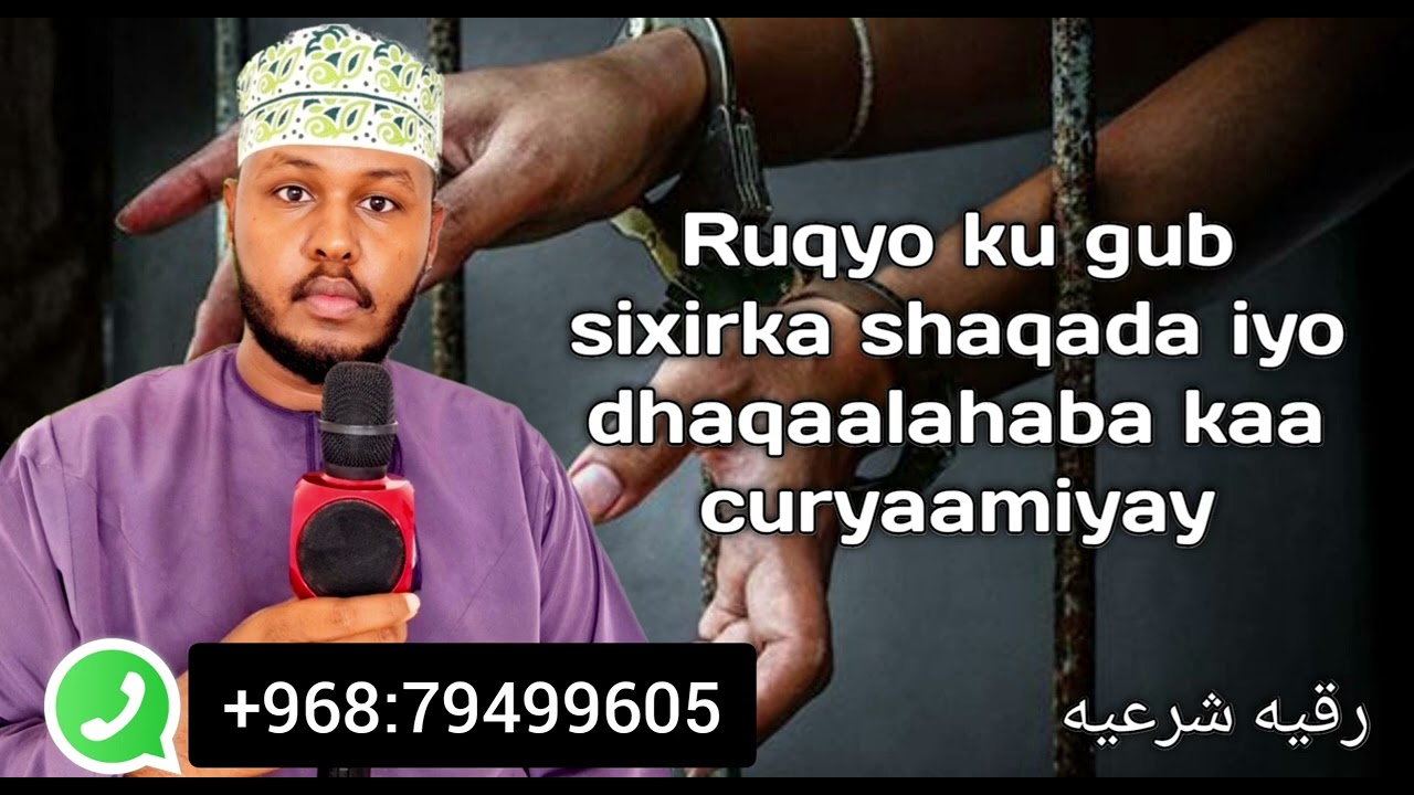 Ruqyadan dhagayso oo ku gub sixirka kaa curyaamiyay shaqada iyo dhaqaalahaba