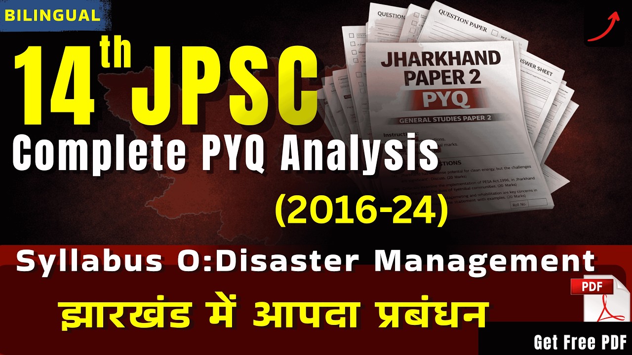 14th JPSC: PYQ Analysis | Jharkhand GK(Paper-2) | Syllabus O:Disaster Management in Jharkhand