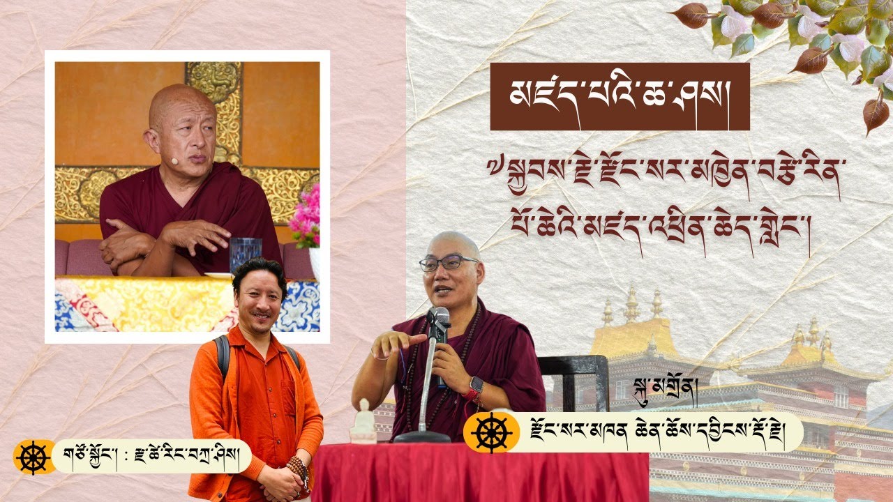 མཛད་པའི་ཆ་ཤས། ༧སྐྱབས་རྗེ་རྫོང་སར་མཁྱེན་བརྩེ་རིན་པོ་ཆེའི་མཛད་འཕྲིན་ཆེད་གླེང་།