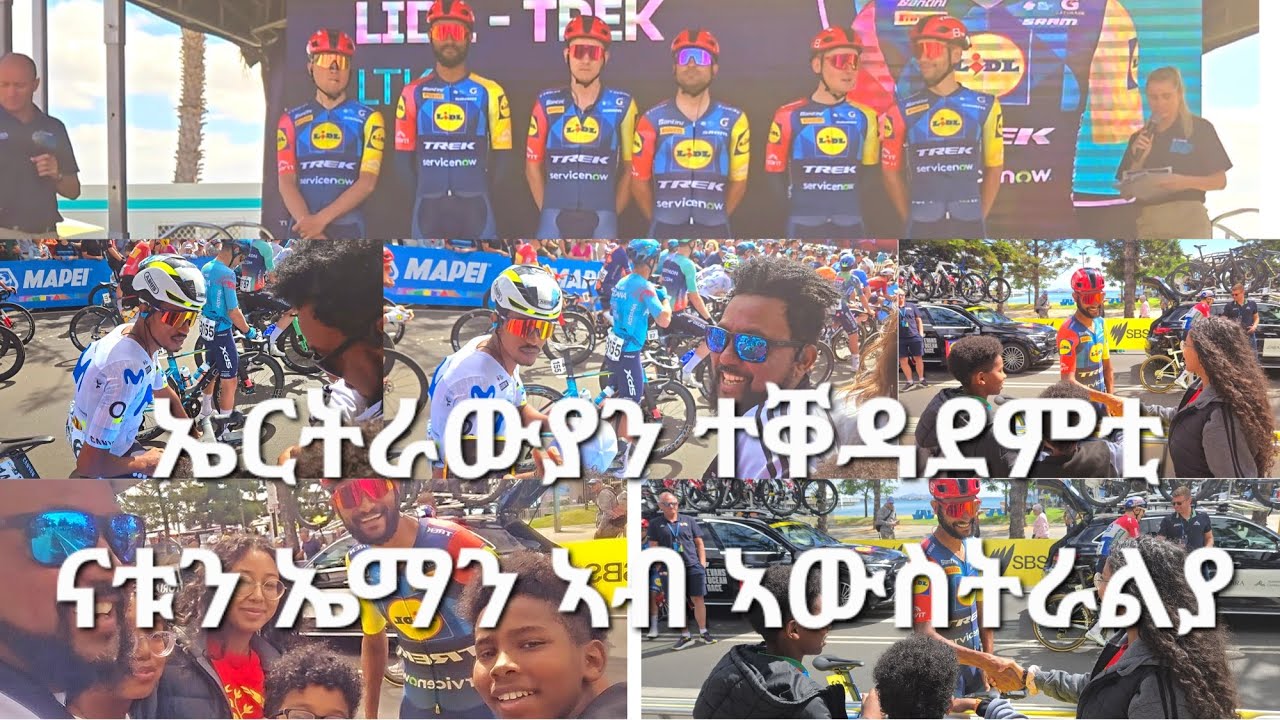 Eritrean cyclist Nathnael Tesfatsion and Amanuel Gebrezgabher in Geelong Australia 2026🇪🇷🇦🇺ኤማን ናቱን 