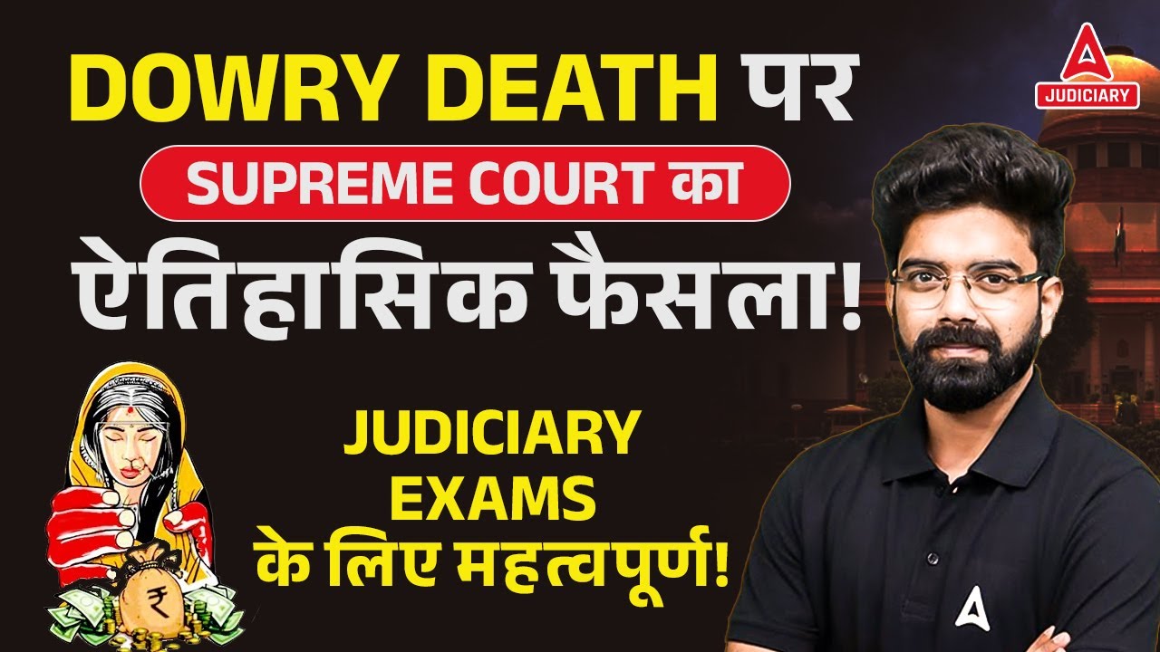Supreme Court's Historic Verdict on Dowry Death | Essential for Judiciary Exams | Judiciary ADDA247