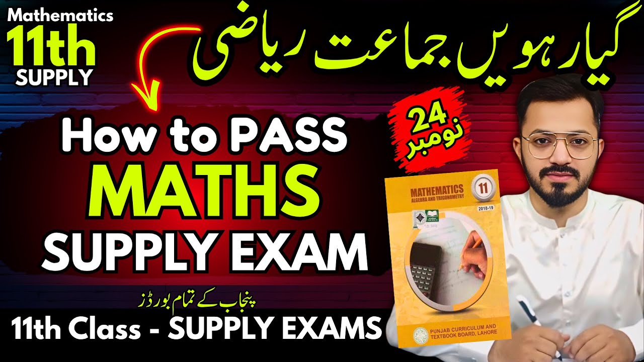 Class 11 | Math SUPPLY - PASSING Formula - Notes | 11th Maths Guess paper 2025 | 11 Supply 2025