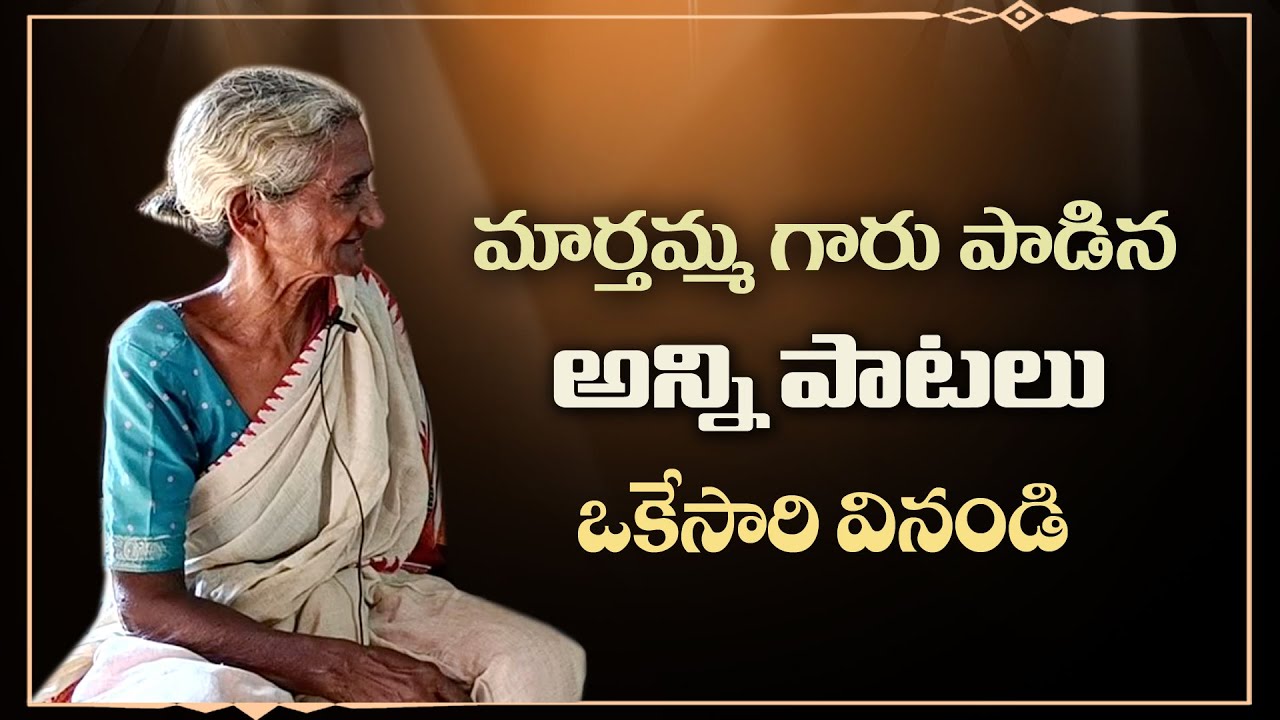 ALL SONGS OF MARTHAMMA GAARU