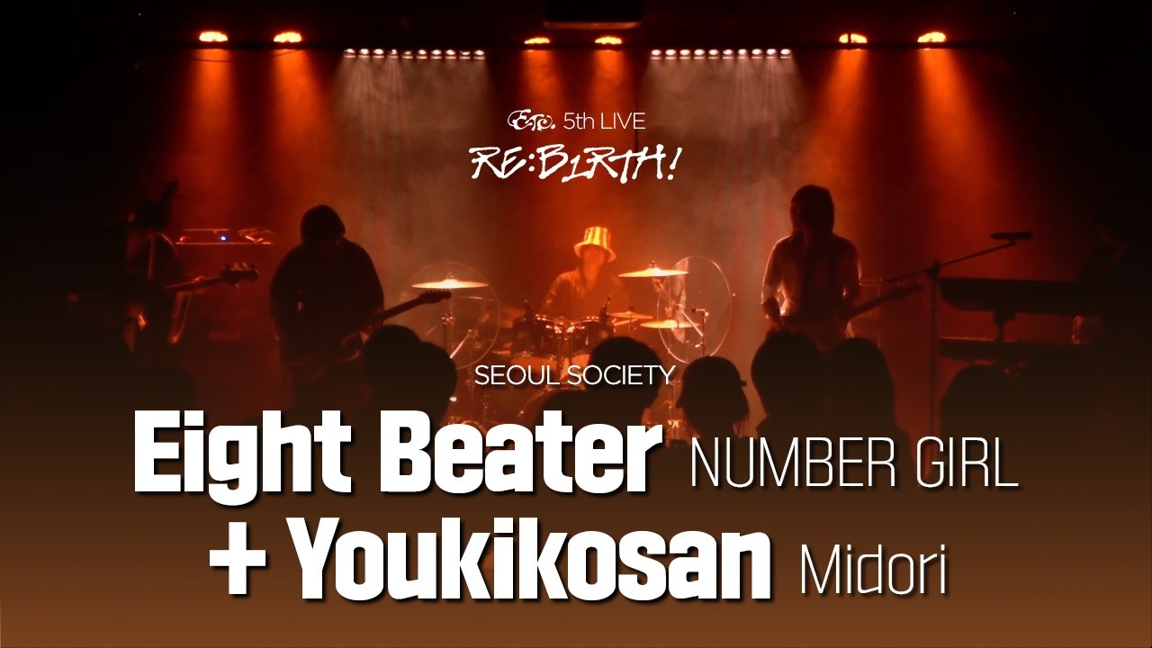 Eight Beater + Yukikosan - Number girl, Midori band cover｜ETC. 5th LIVE 
