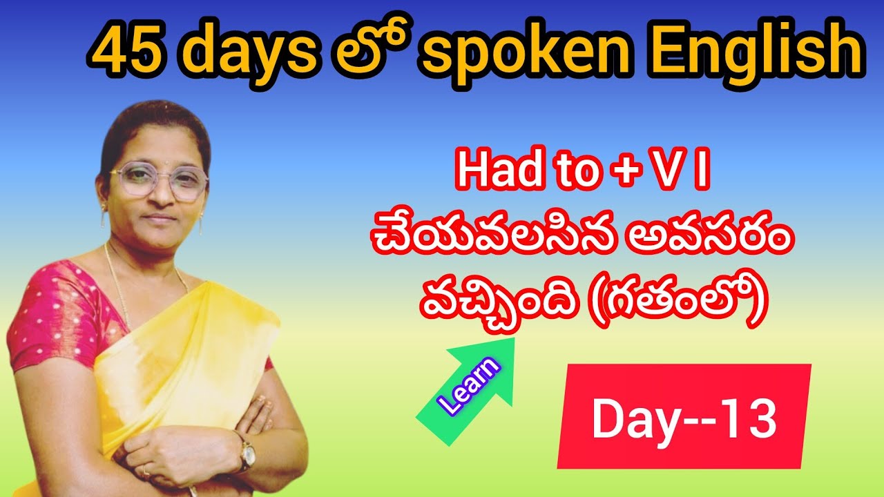 Day--13 had to + V I చేయవలసిన అవసరం వచ్చింది (గతంలో)# vikshika spoken English # yt video..
