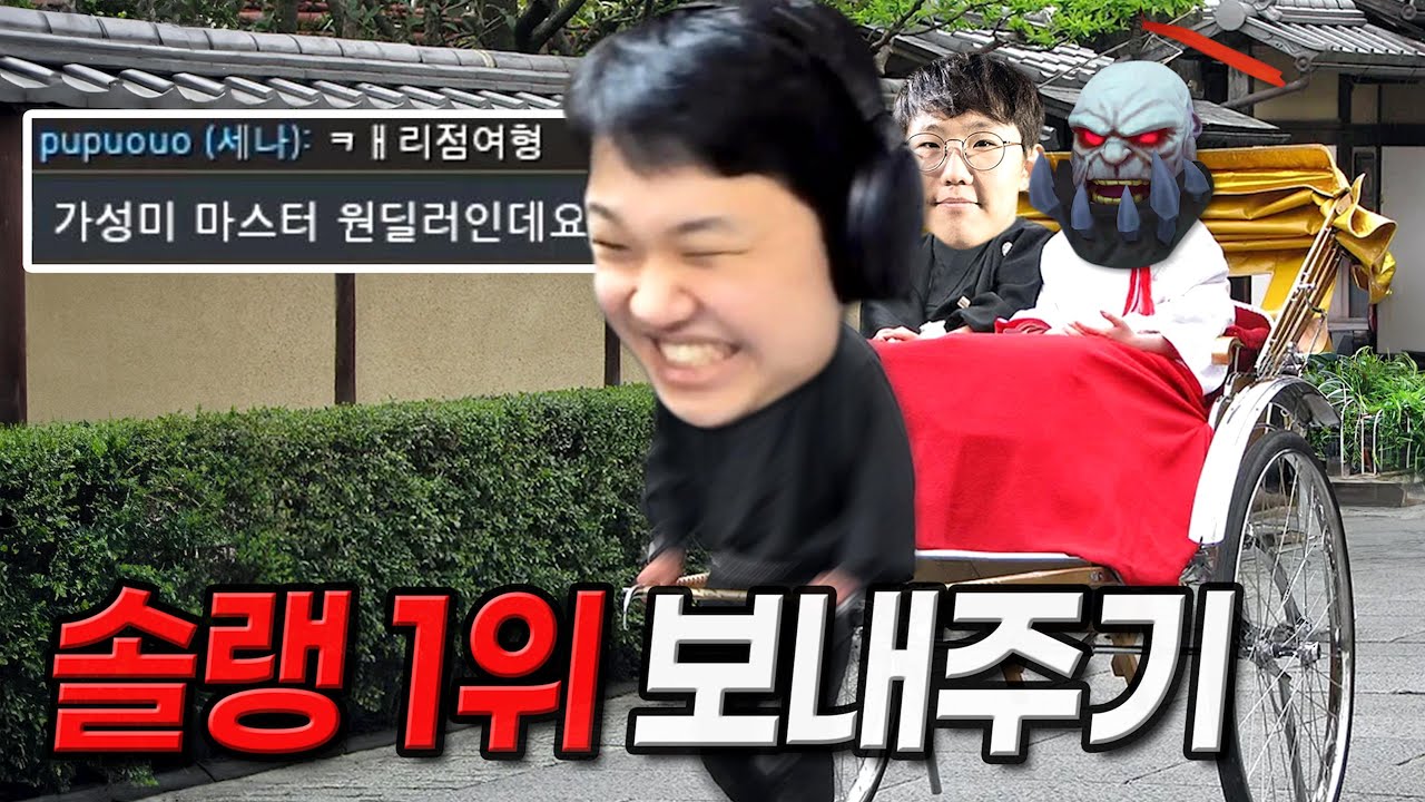 [LOL] 프레이 이즈리얼 : 임프 솔랭 1위 만들어주기