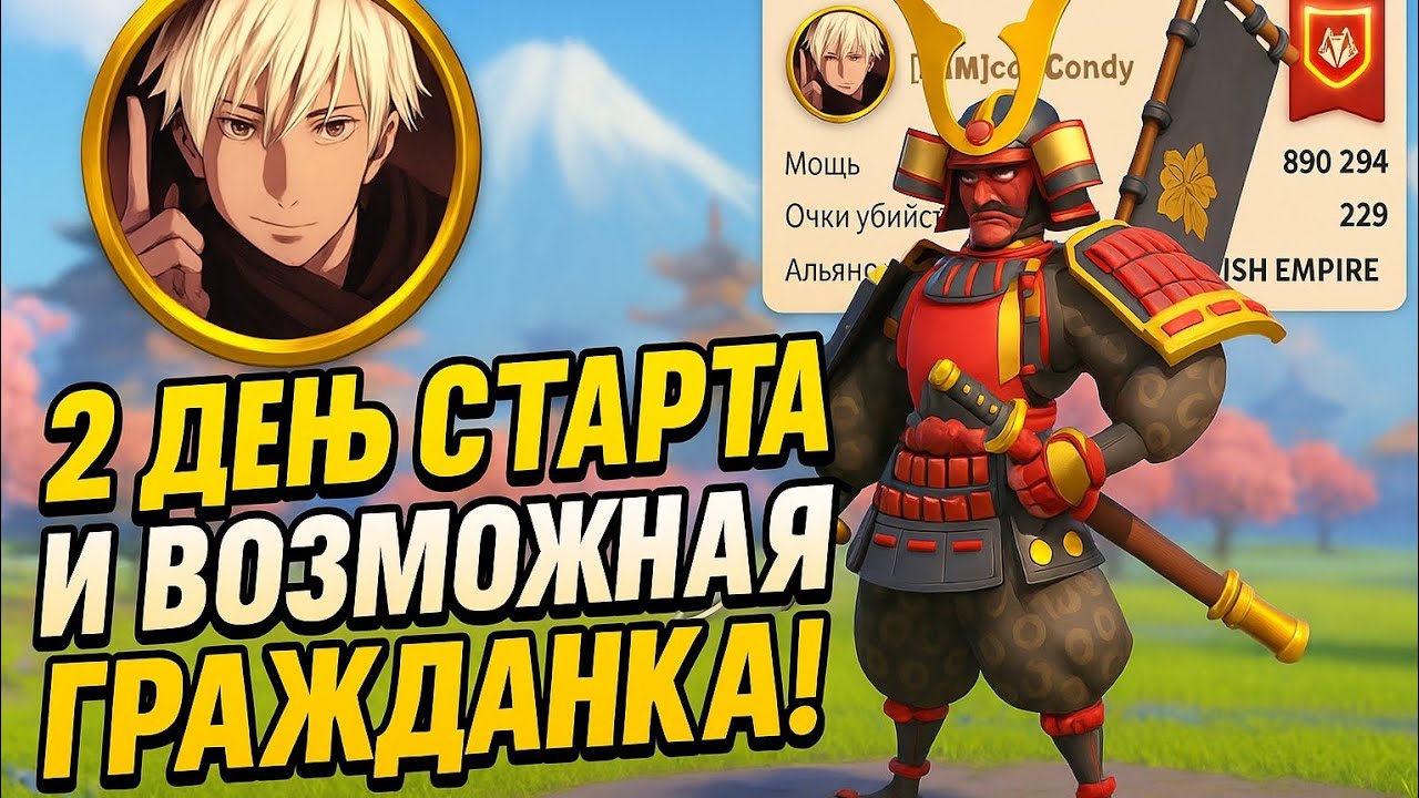 2 день на Новом аккаунте. Будет гражданка ?! Вектор выбран - Луки !!! Rise of Kingdoms
