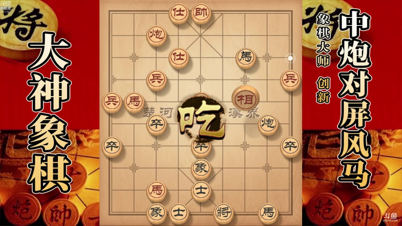 大神象棋：大神后手列炮别具一格，保持阵型平衡非常重要