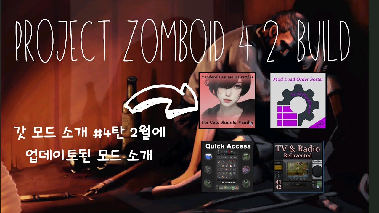 [좀보이드42빌드] 42빌드 모드!!! Quick Access랑 게임 캐릭터 꾸미기 등 2월에 업데이트한 모드 소개