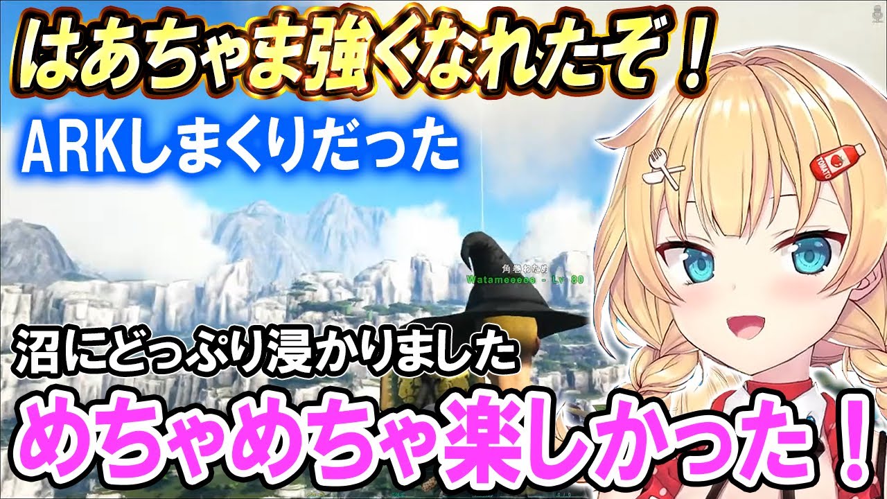 【ホロARK】最初の頃とは見違える程の成長を遂げたはあちゃま(5日目～最終日まとめ)【ホロライブ切り抜き/赤井はあと】