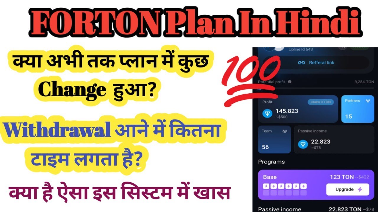 Forton Plan In Hindi ! Withdrawal आने में कितना टाइम लगता है । Forton Plan Update 