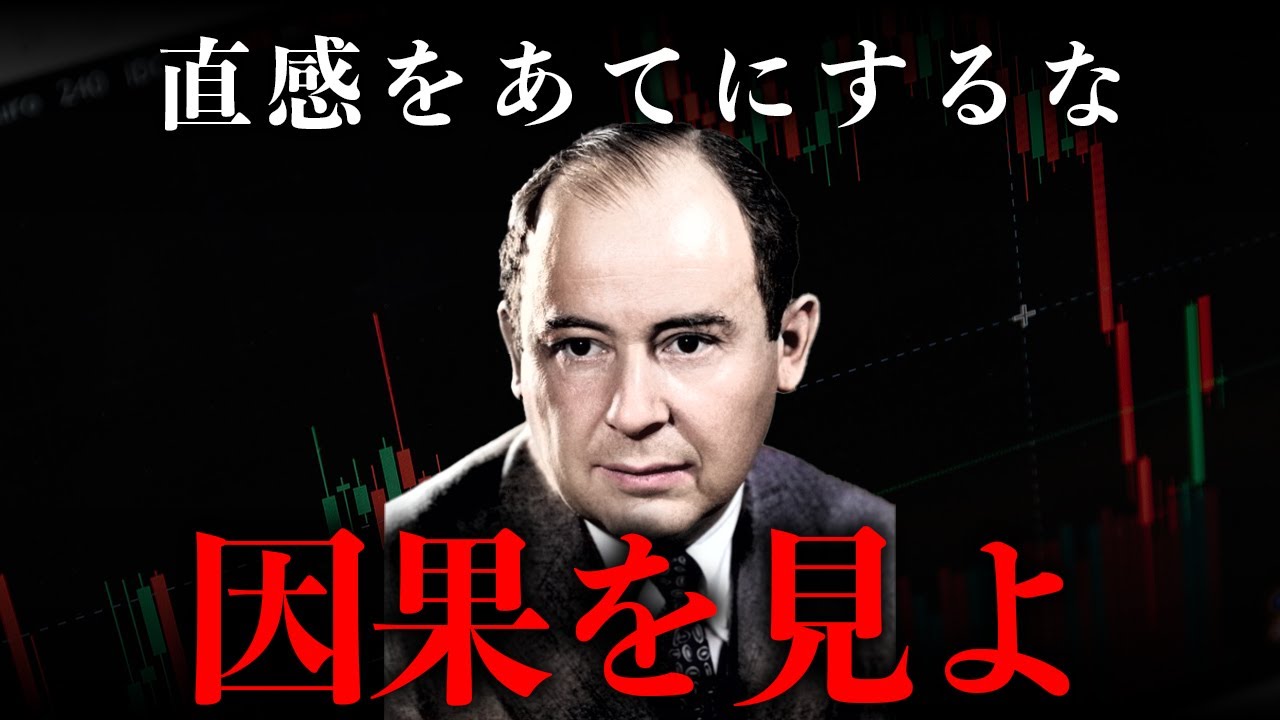 【ノイマン】ロジックで戦え、感情論を排除する「鉄の理性」の鍛え方
