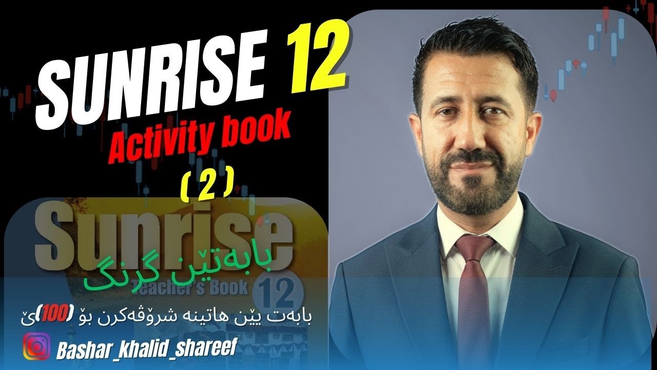 كتاب عادى - بابه‌تێن گرنگ - پارچا 2