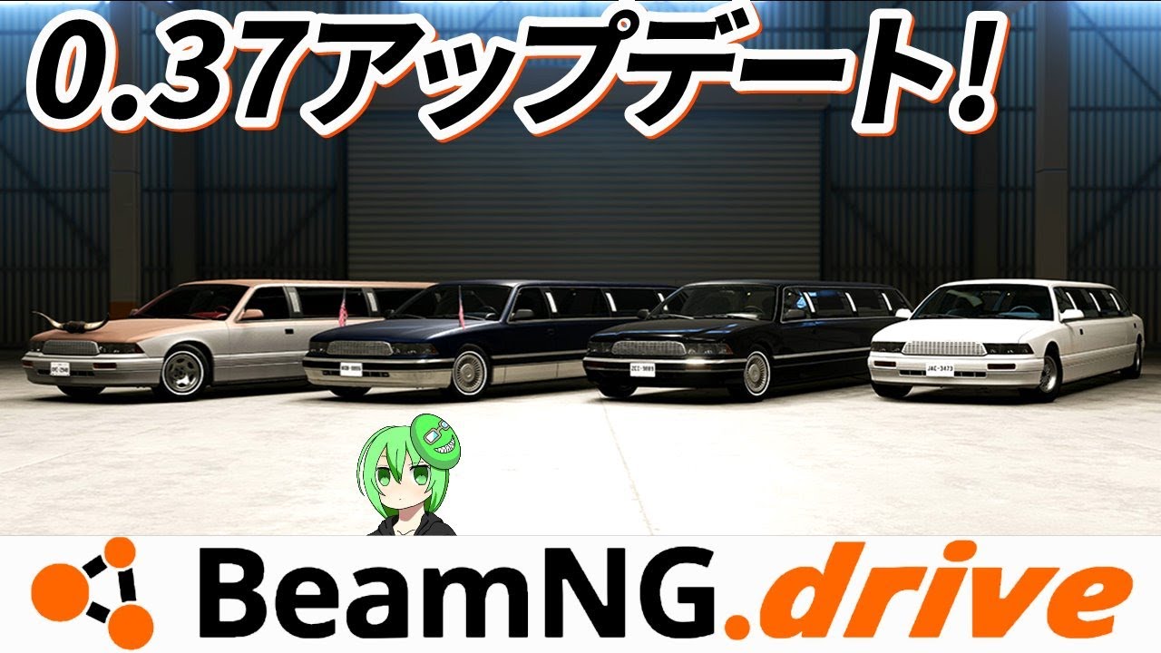 【緊急！BeamNG.driveアプデ確認配信！】リムジンや車破壊マシーンが追加！！！今日も暴れていきます！【雑談ライブ】【Indulge the Luxury in v0.37】