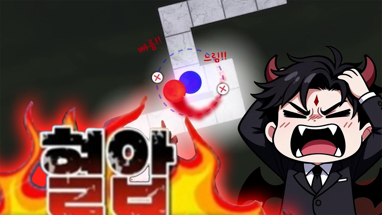 저혈압 치료제 게임 [얼불춤] (쿠키영상있음)