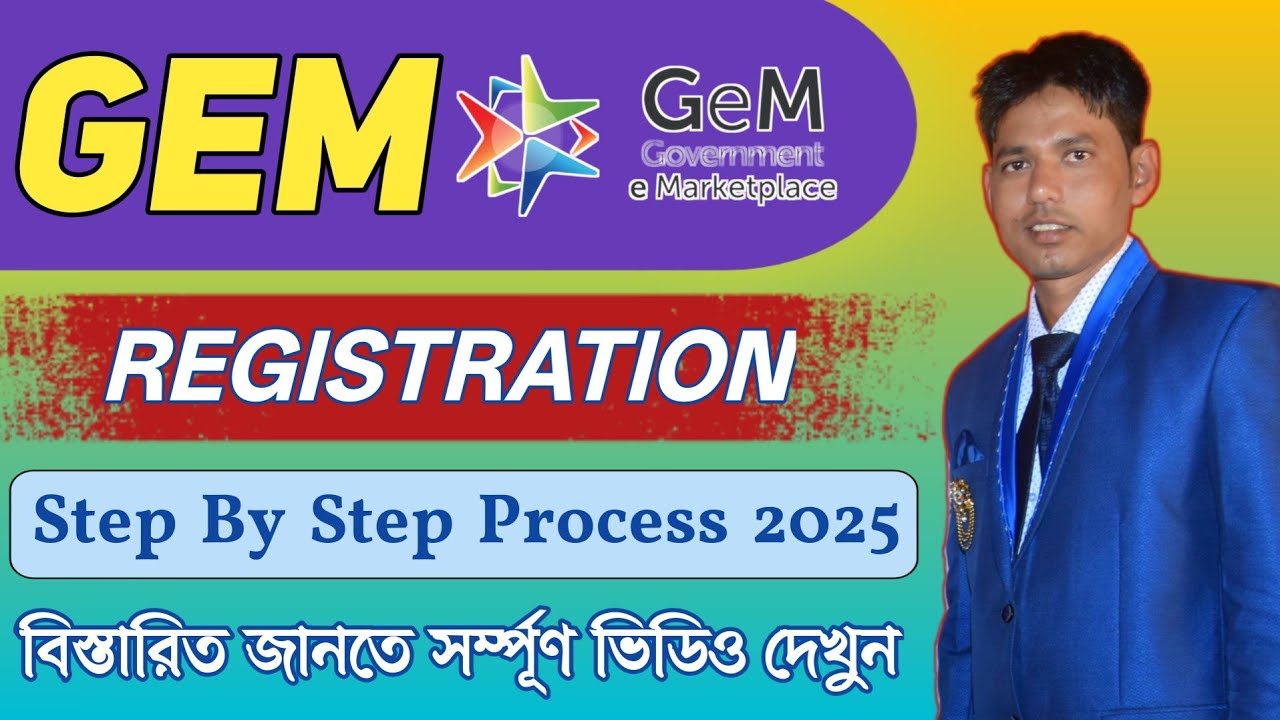 GeM Registration Process | How to Register on GeM Portal 2025