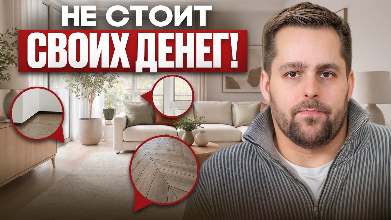 Самые ПЕРЕОЦЕННЕННЫЕ решения В РЕМОНТЕ! Деньги НА ВЕТЕР!